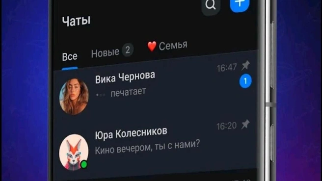 Не все уверены, что это&nbsp;максимально удобный мессенджер, как его позиционируют | Источник: Google Play