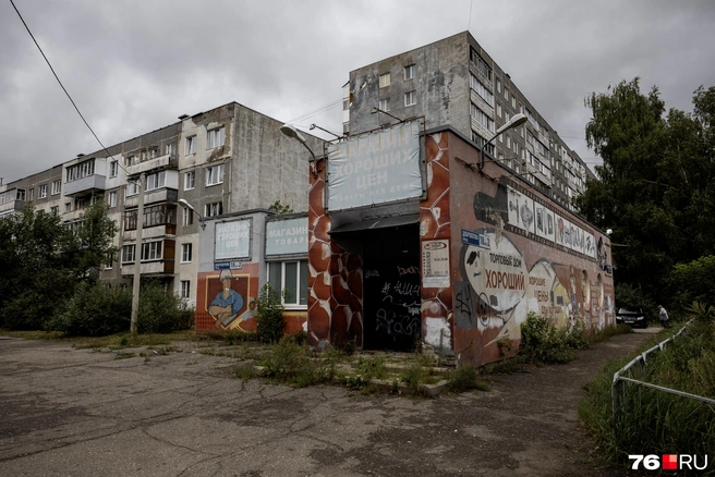 Торговый дом «Хороший» больше не радует хороших людей хорошими ценами | Источник: Александр Куренной / 76.RU
