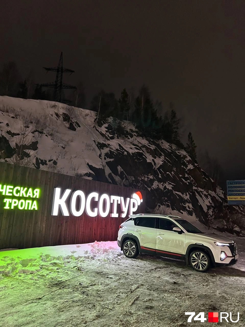На дальние расстояния мы пока не ездили, в основном ближайшие к нам города — Миасс, Златоуст | Источник: Татьяна Стриганова / 74.RU