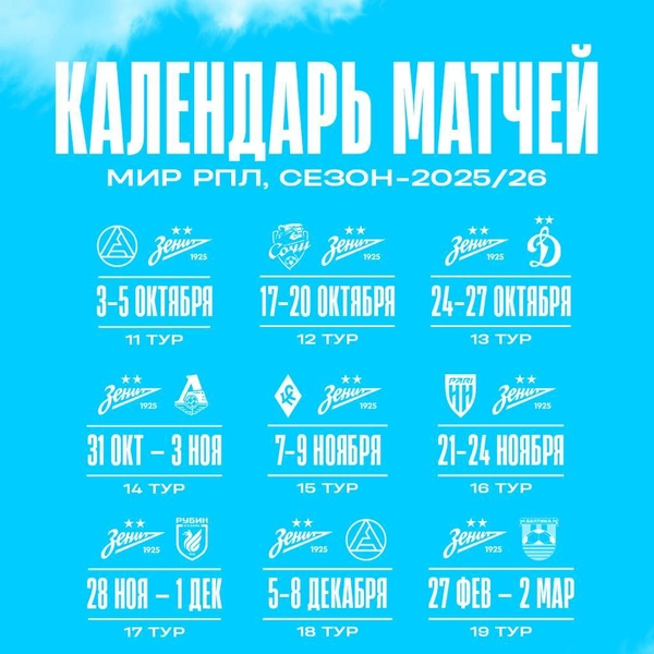 Источник: Футбольный клуб «Зенит» / Телеграм