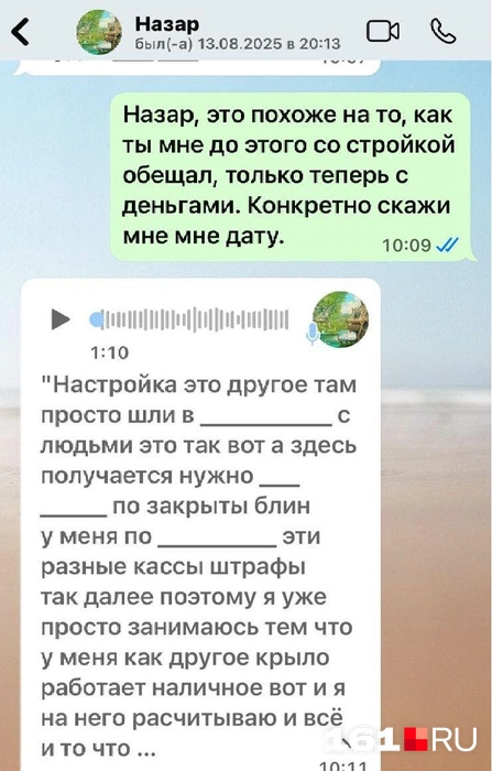 Источник: читатель 161.RU