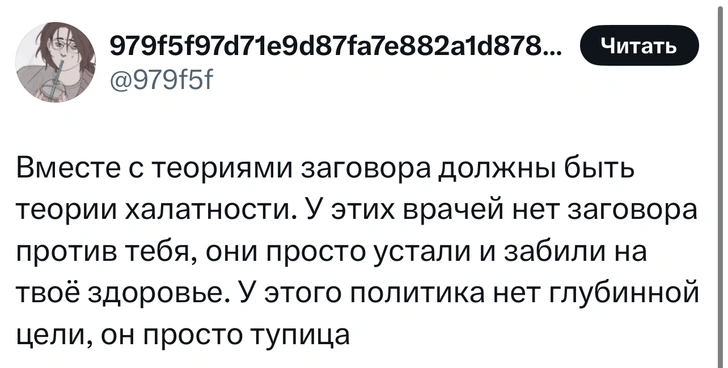 Источник: Соцсети