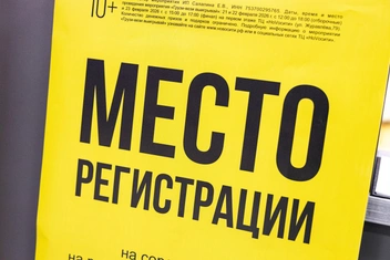 Участие бесплатное | Источник: Ольга Миллер