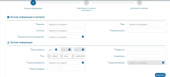 Источник: скриншот сайта tdac.immigration.go.th