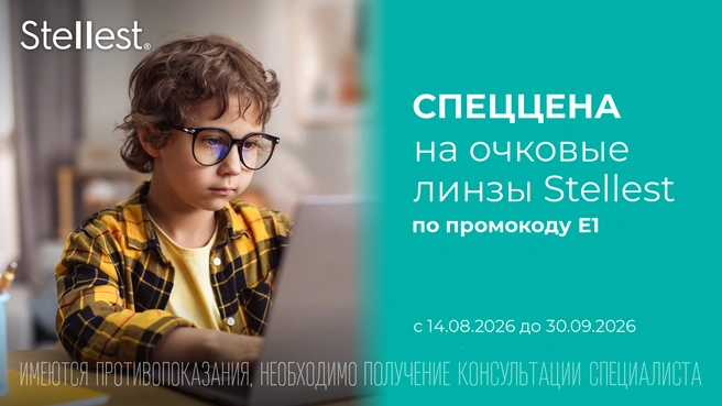 Источник: салоны оптики «Фокус»