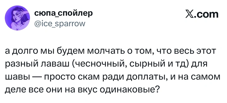 Источник: X (Twitter)