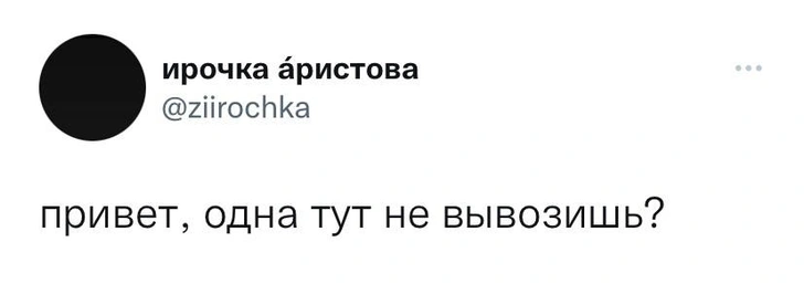 Твиты четверга и эпидемия испанского стыда