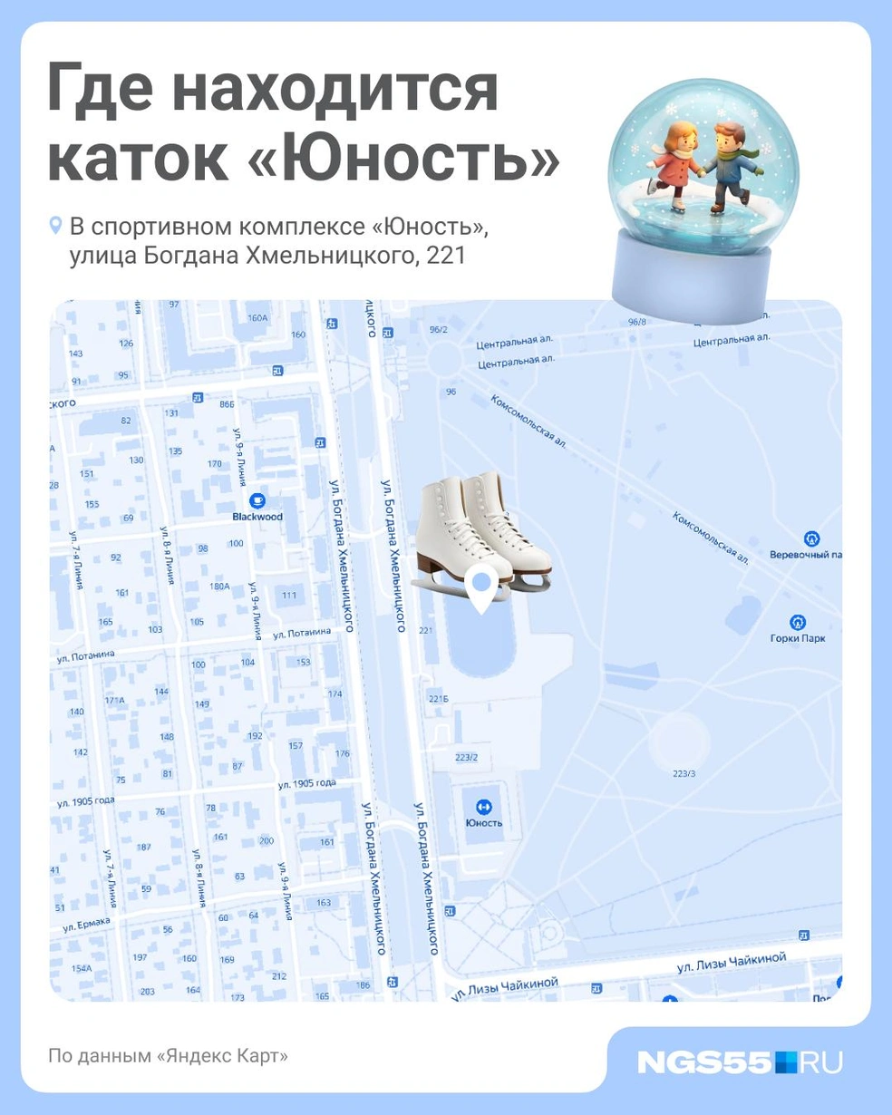 Каток находится на территории одноименного спорткомплекса | Источник: Полина Авдошина / Городские медиа