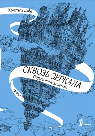 Не только Джоан Роулинг: 5 лучших фэнтези, написанных женщинами (+ промокод 🤩)