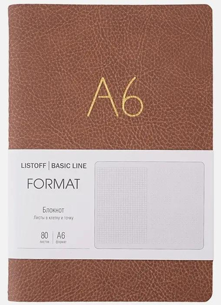 Записная книжка «Format» коричневая, искусственная кожа