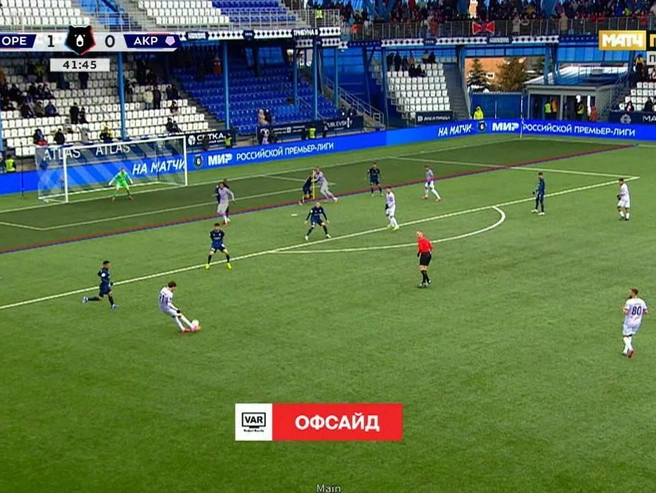 Момент с офсайдом Артёма Дзюбы, который привёл к отмене гола | Источник: Скриншот из трансляции «Матч ТВ»