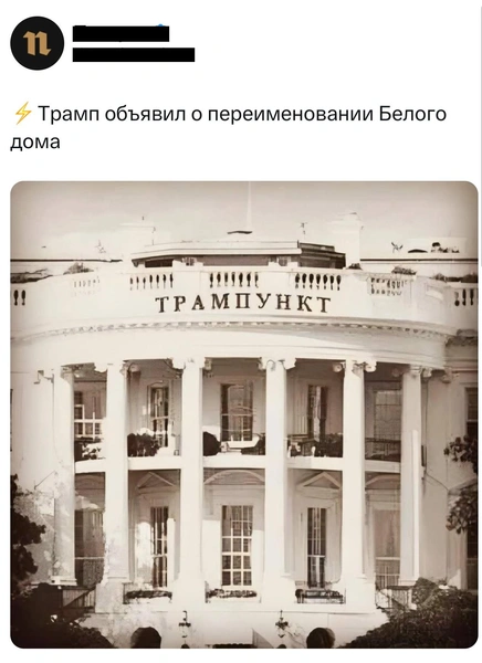 Самые смешные шутки недели и «Трампункт»