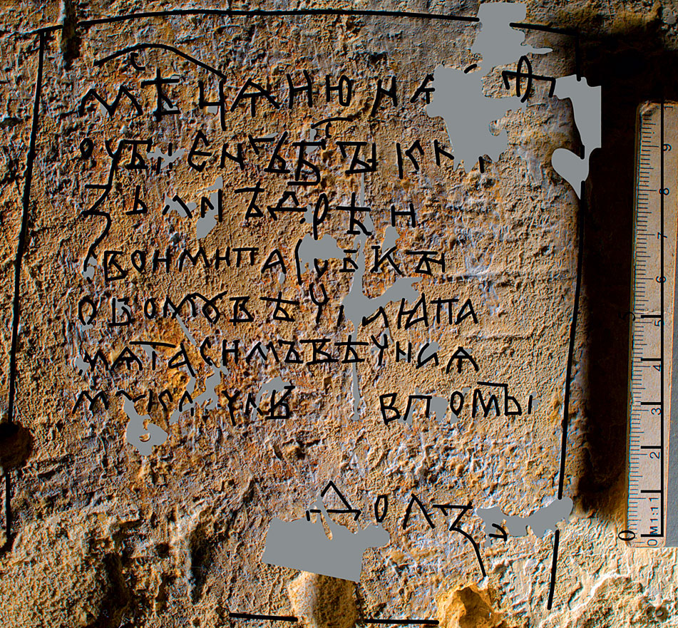 Надпись на храме в Переславле об убийцах Андрея Боголюбского