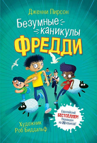 Что почитать вместе с ребенком: 13 книжных новинок для всей семьи