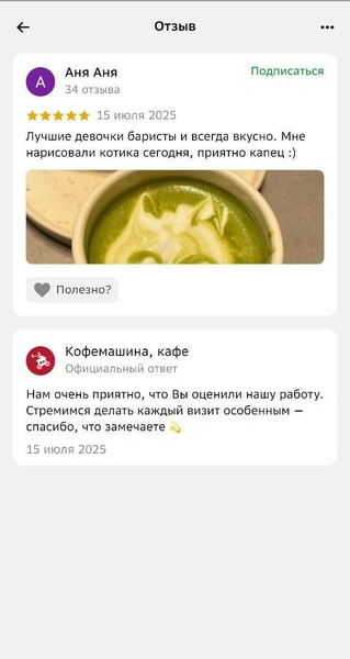 Источник: 2ГИС