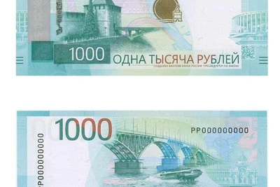 ЦБ представил новую тысячерублевую купюру с видами Поволжья