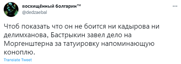 Лучшие шутки про Моргенштерна*, на которого возбудили дело из-за татуировки