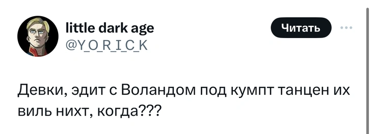 Источник: Twitter (X)