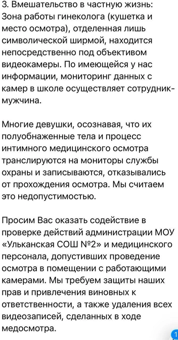 Они подробно описывают, все недовольства | Источник: Екатерина Мизулина / T.me