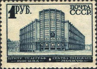 Здание Центрального телеграфа на почтовой марке, 1930-е годы. | Источник: wikipedia.org