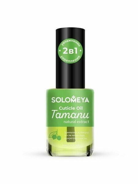 Масло для кутикулы и ногтей «Экстракт Таману» Solomeya
