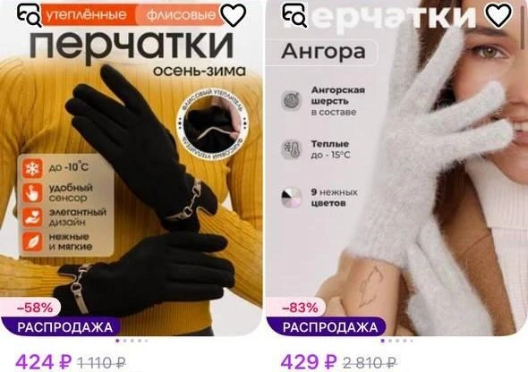 Женские перчатки | Источник: скриншот с сайта маркетплейса