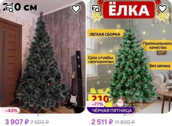 В среднем они стоят от 2000 до 8000 рублей | Источник: скриншот с сайта маркетплейса