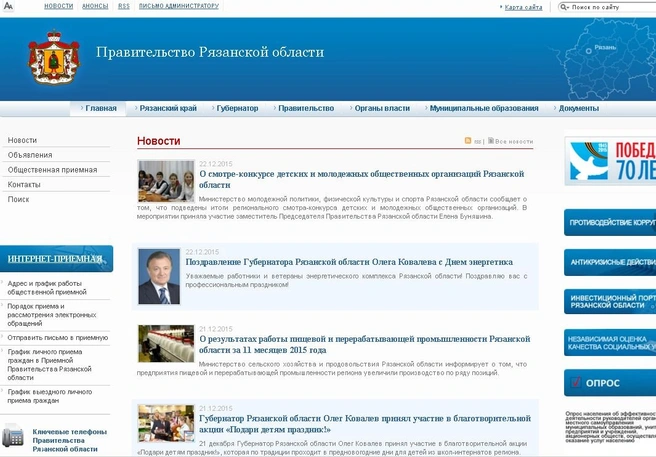 Сайт рязанского кабмина не опубликовал открытые данные | ya62.ru