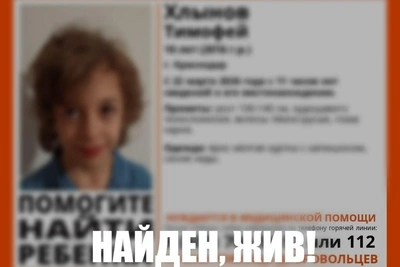 10-летний мальчик пропал и найден в Краснодаре