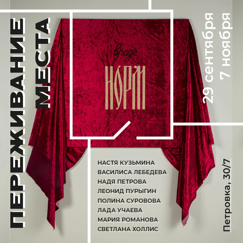 В Москве открылась новая галерея современного искусства 30/7 | Источник: Галерея современного искусства 30/7