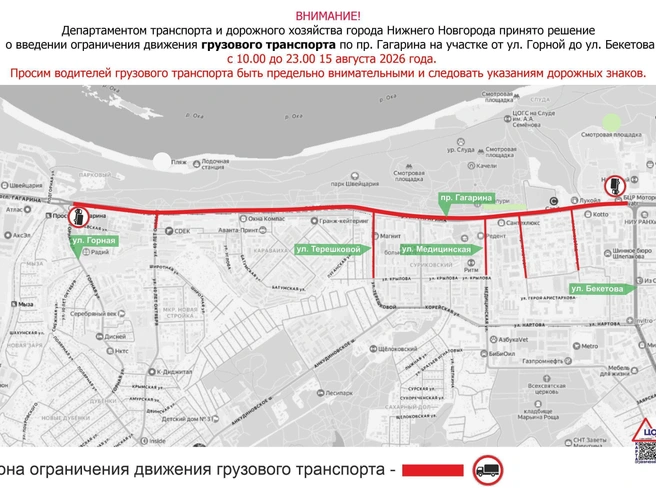Источник: мэрия Нижнего Новгорода
