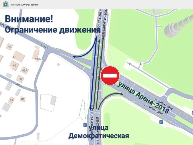 Чиновники опубликовали временную схему | Источник: «Минтранс Самарской области» / T.me