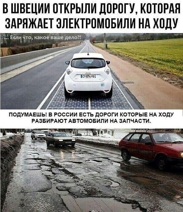 Русская дорога...:-) Здравствуйте, уважаемые, Приятного, времени, суток