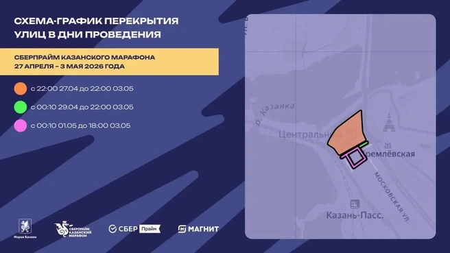 Источник: Мэрия Казани / T.me