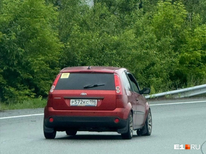 На фото и видео от читателей — Ford Fiesta с номерами Р572КС 196 | Источник: читательница E1.RU