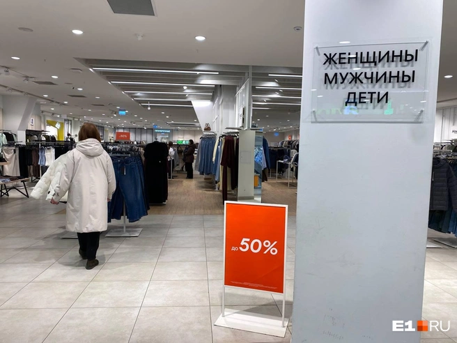 Сейчас самое время охотиться за скидками | Источник: Ирина Порозова / E1.RU