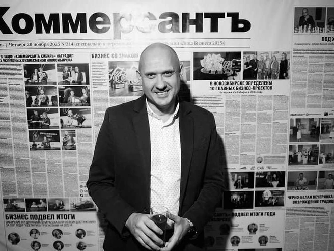 Церемония прощания с журналистом состоится 6 октября | Источник: Влад Некрасов / «Коммерсантъ Сибирь»