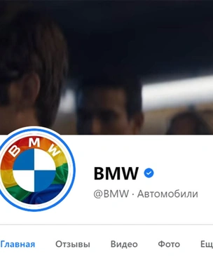 Компания BMW установила в соцсетях аватарки с радужным флагом, и часть водителей не может это пережить