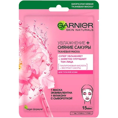 Маска для лица GARNIER SKIN NATURALS Увлажнение + Сияние сакуры 