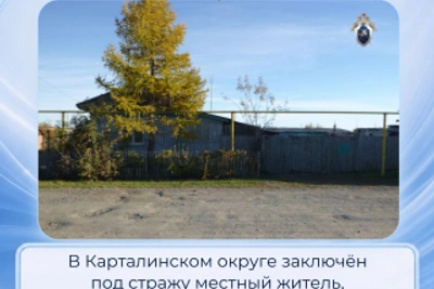 В Карталинском округе арестован мужчина, обвиняемый в смерти сожительницы