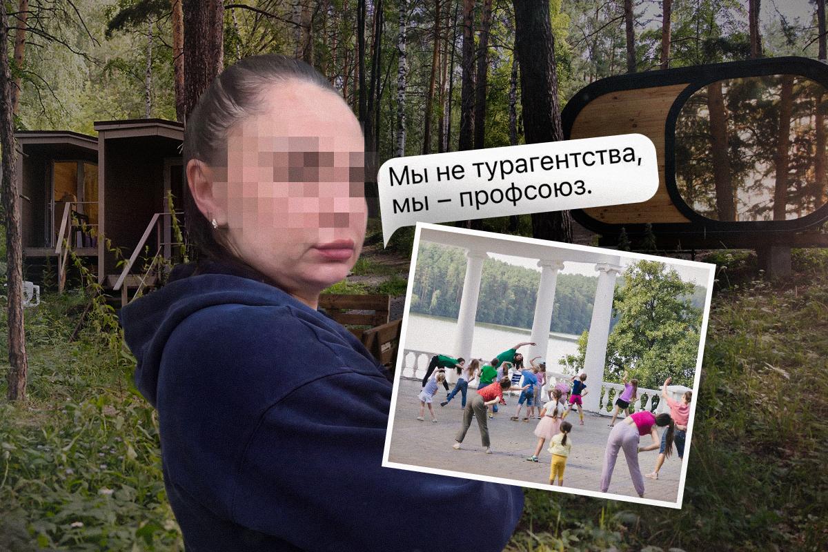 В Челябинске сотрудница профсоюза кинула людей с путевками на миллионы рублей