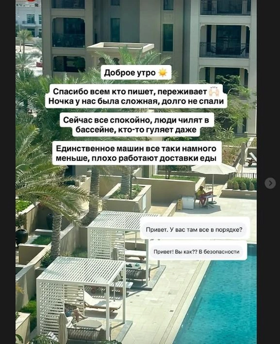 Риелтор сделала несколько сторис, чтобы успокоить родных в Якутии | Источник: Луиза Спиридонова / Luiza Spiridonova / Instagram (экстремистская организация, деятельность запрещена на территории РФ)