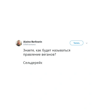 Шутки понедельника и в Уфу