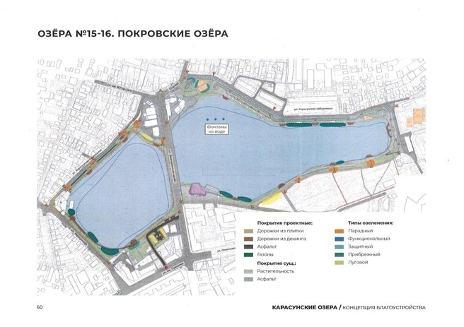 Карасунские озера на Дмитриевской дамбе официально считаются 15-м и 16-м прудами | Источник: пресс-служба администрации Краснодара