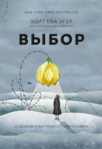 Читать и вдохновляться: 10 книг о сильных женщинах