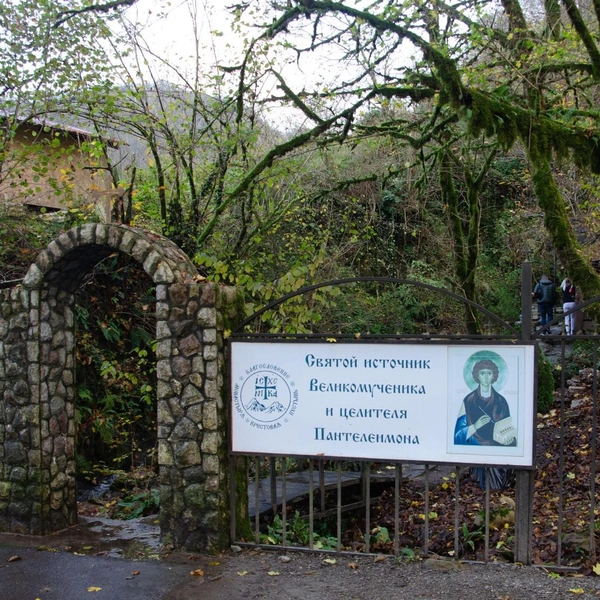 Вход видно сразу, мимо не пройдете | Источник: Оксана Витязь / SOCHI1.RU