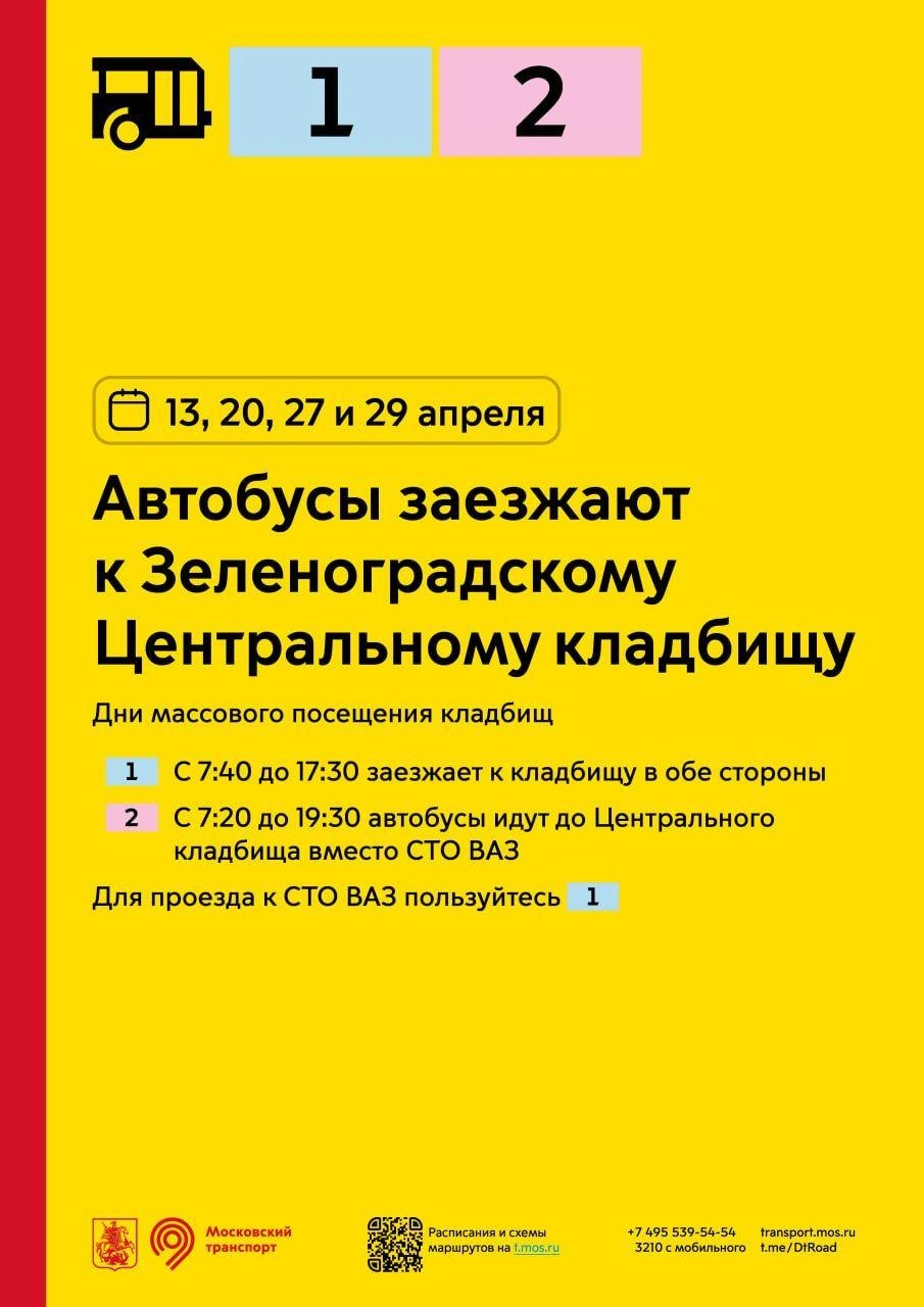 Источник: Дептранс. Оперативно / T.me