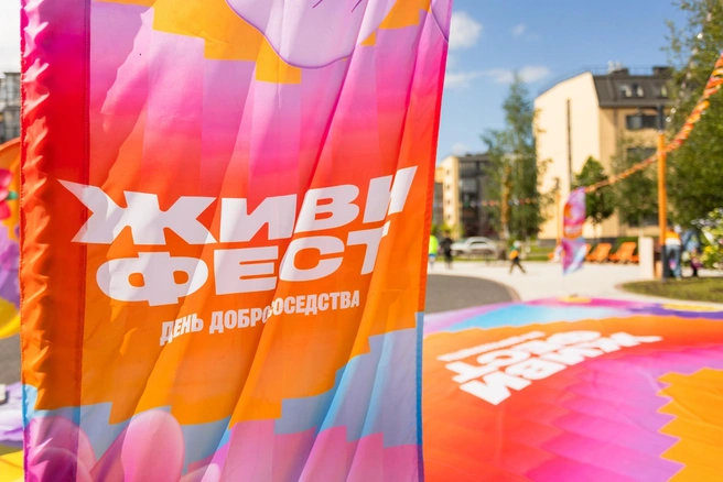 В кварталах «Ленстройтрест» прошел День добрососедства | Источник: ГК «Ленстройтрест»