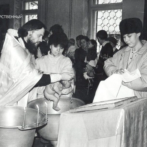 Крещение младенца в церкви Всех Святых на Разгуляе, 1990-е | Источник: Госархив Пермского края