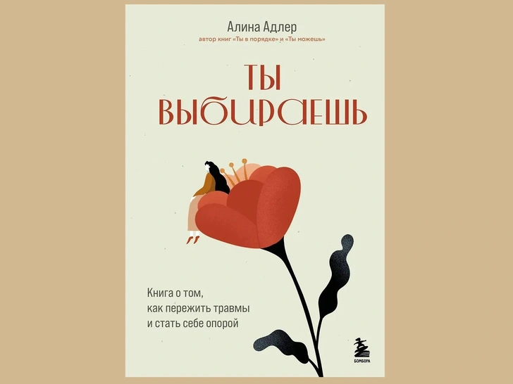 Источник: «Буквоед»